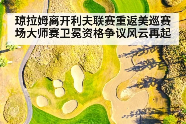 golf course aerial